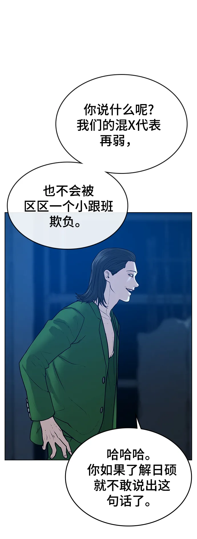 第22话 第52页
