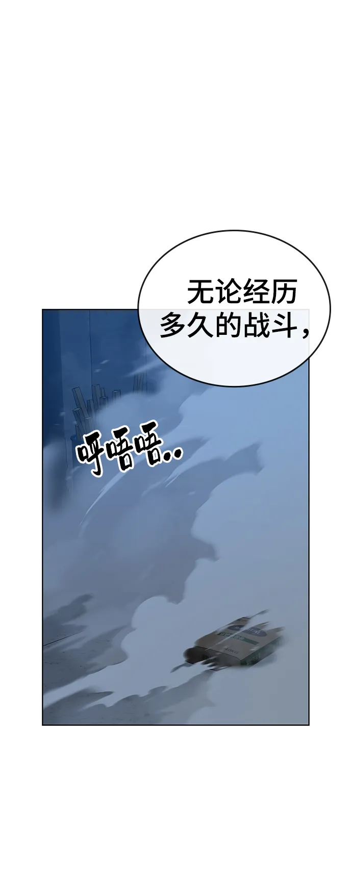 第22话 第59页