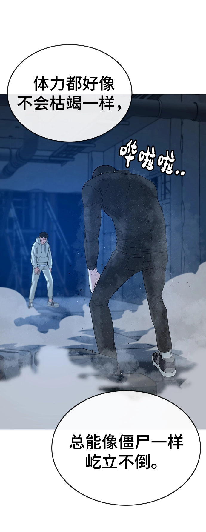 第22话 第60页