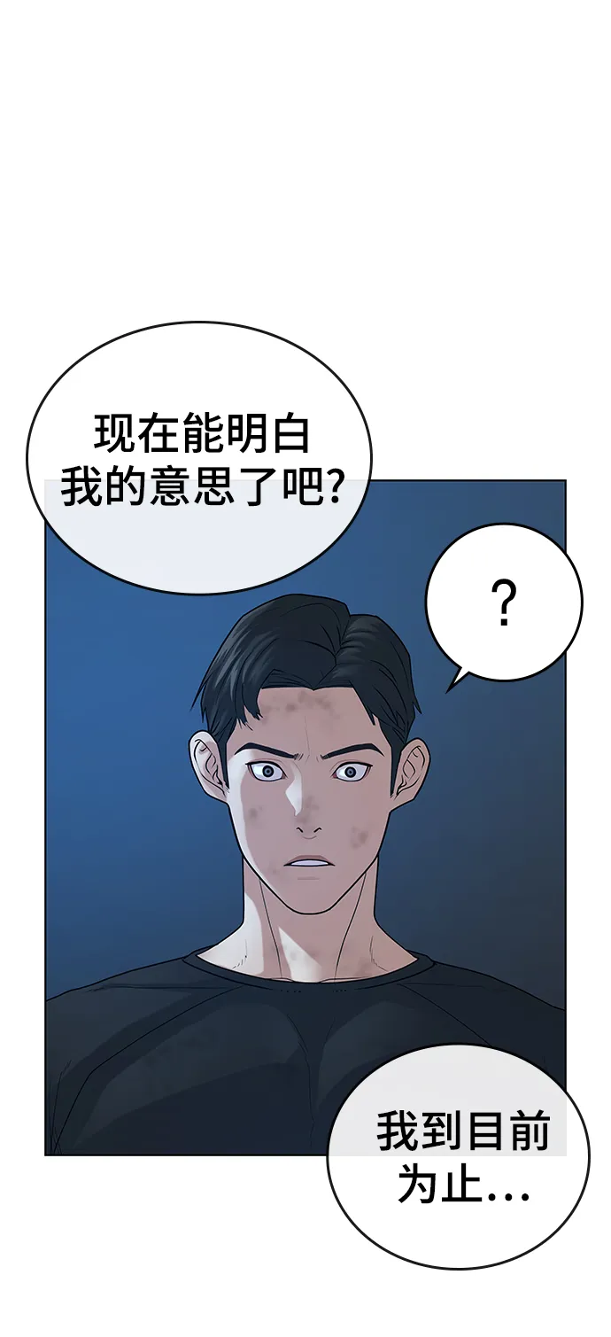 第22话 第61页