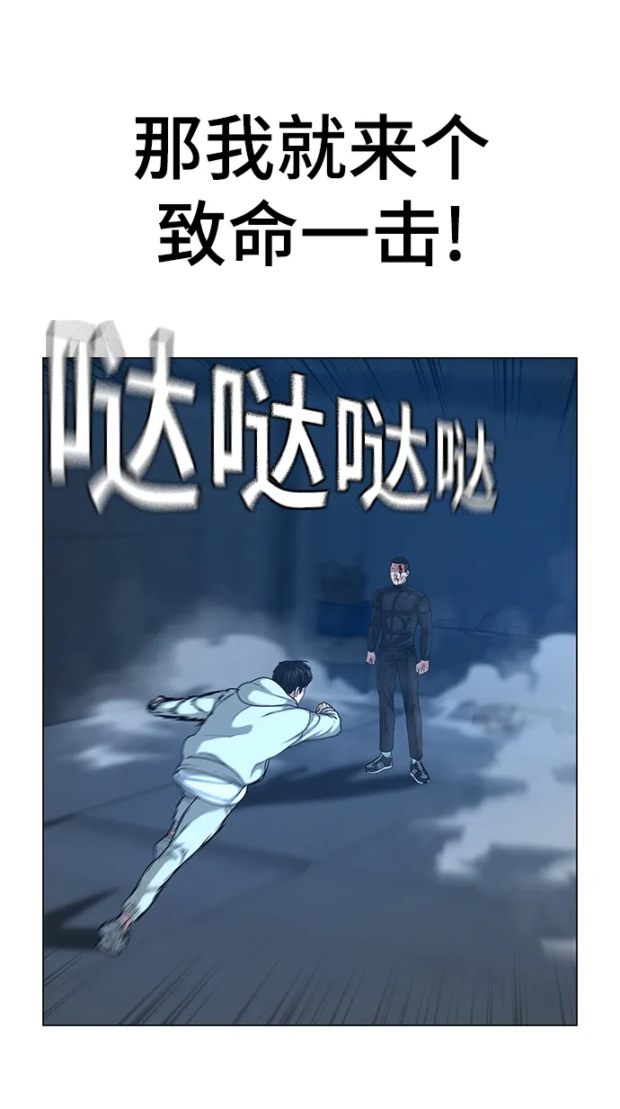 第22话 第67页