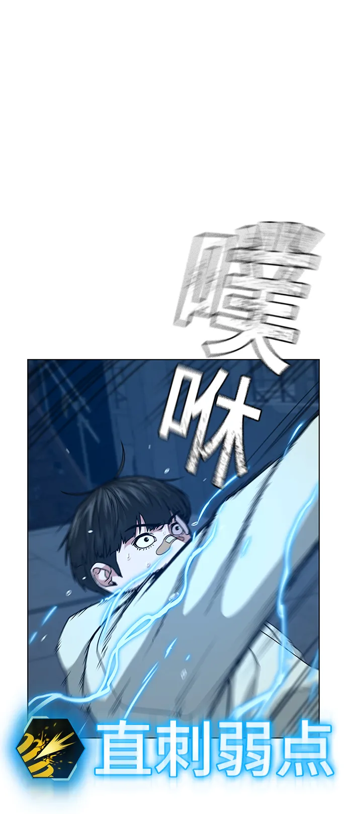 第22话 第72页