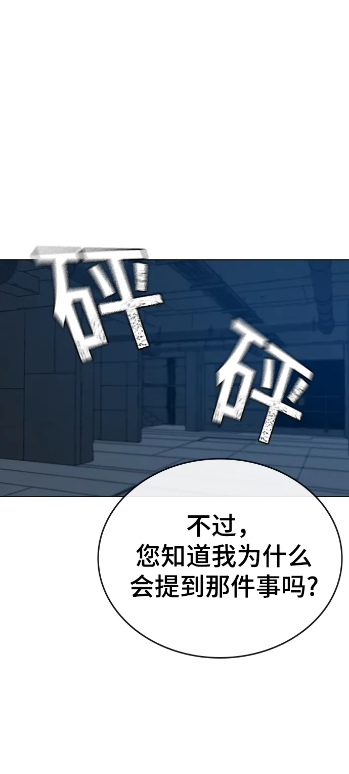 第22话 第76页