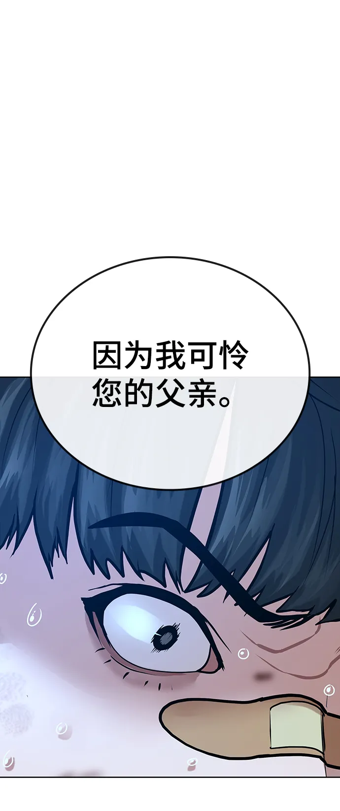 第22话 第78页