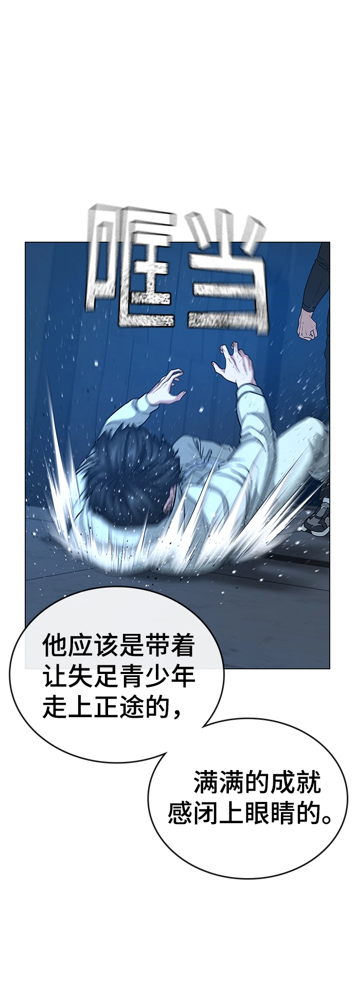 第22话 第79页