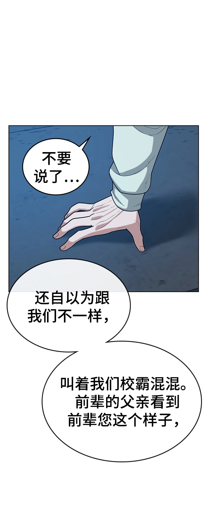 第22话 第81页