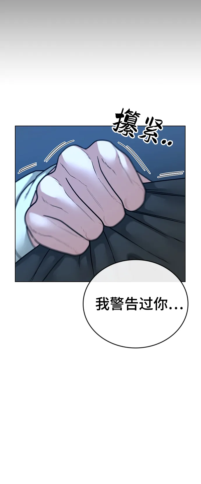 第22话 第92页