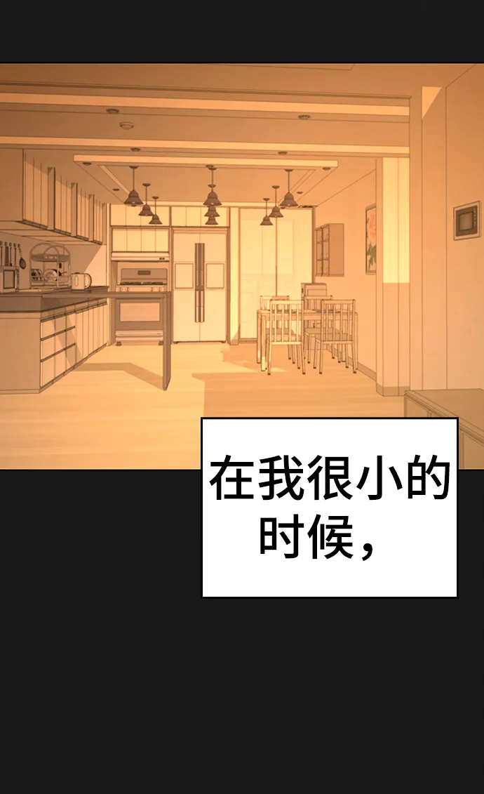 第23话 第3页