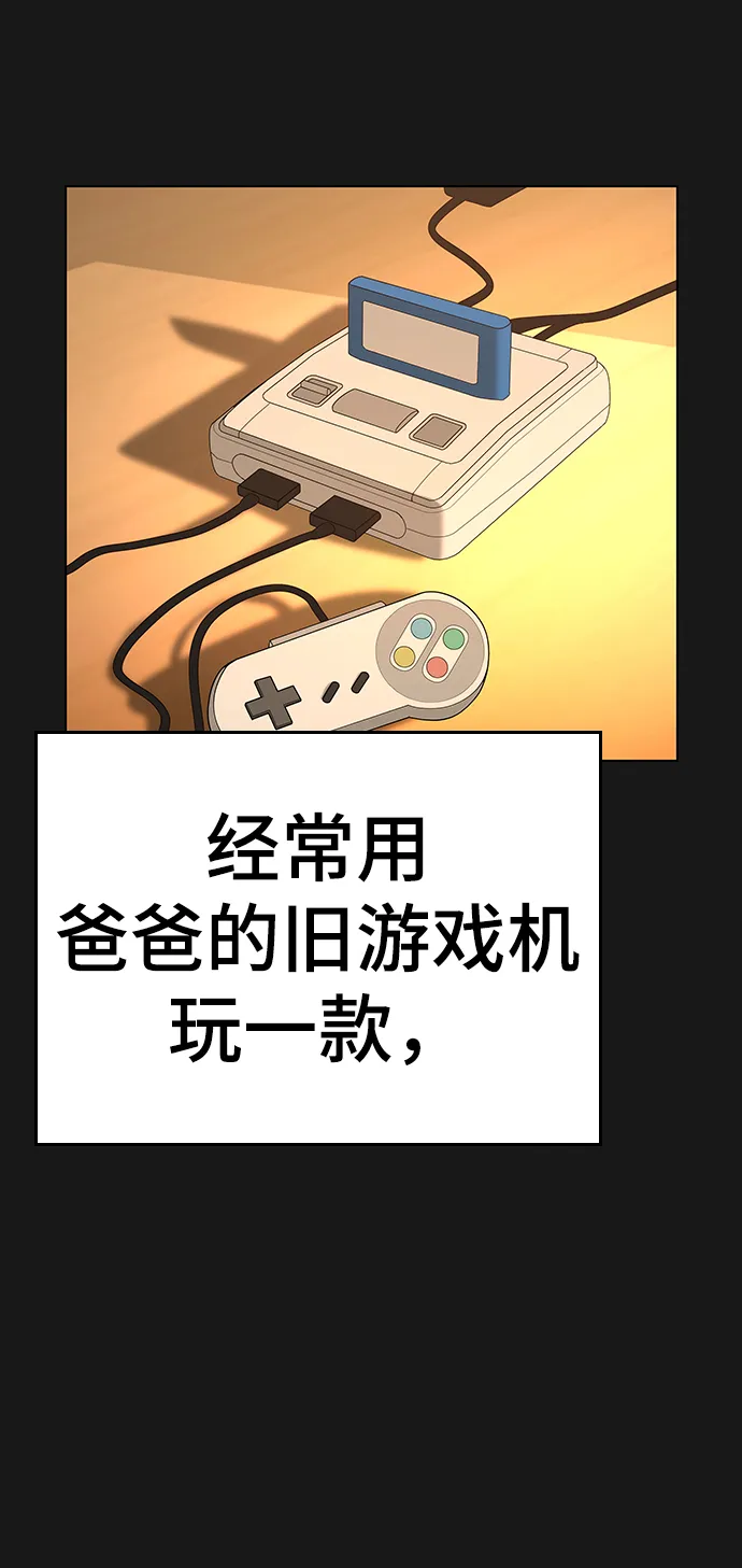 第23话 第4页