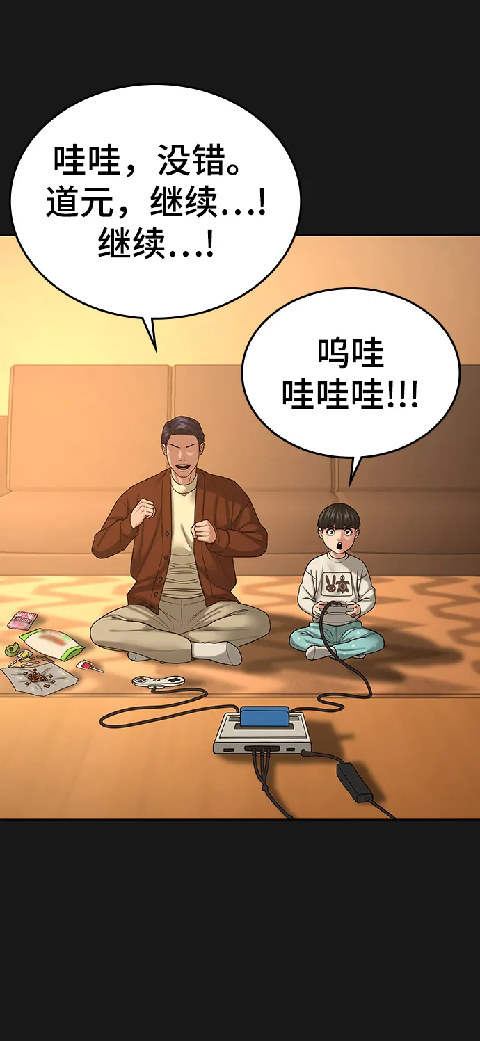 第23话 第6页