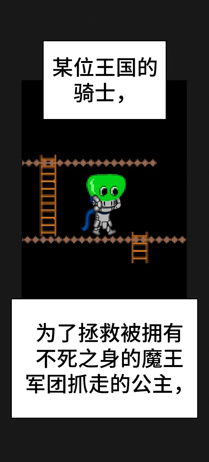 第23话 第7页