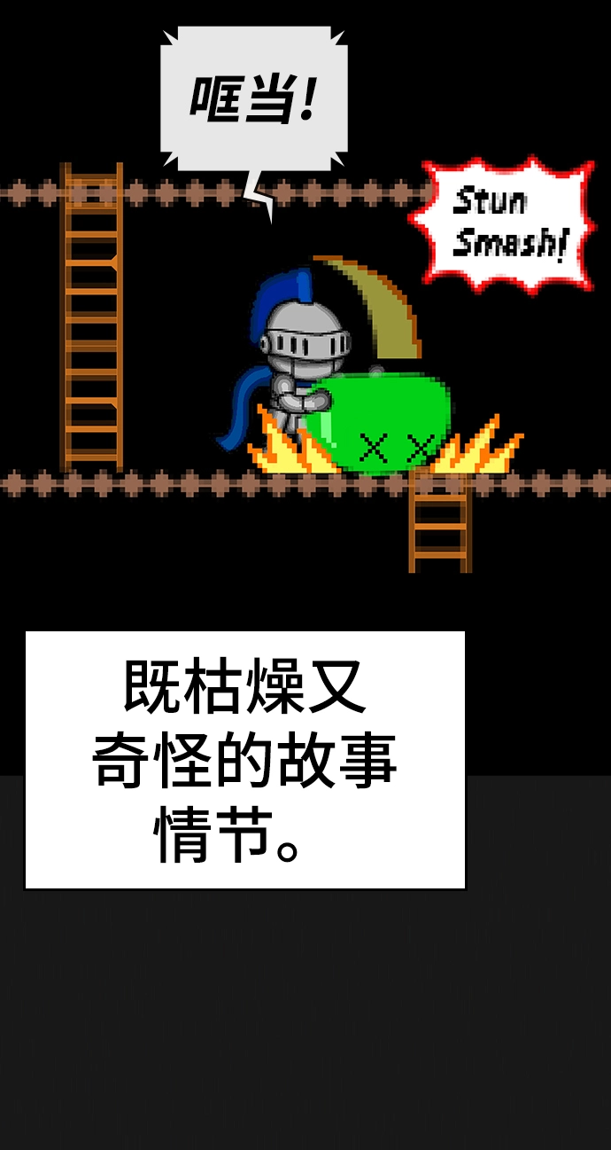 第23话 第9页