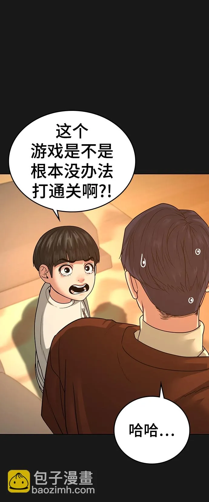 第23话 第12页