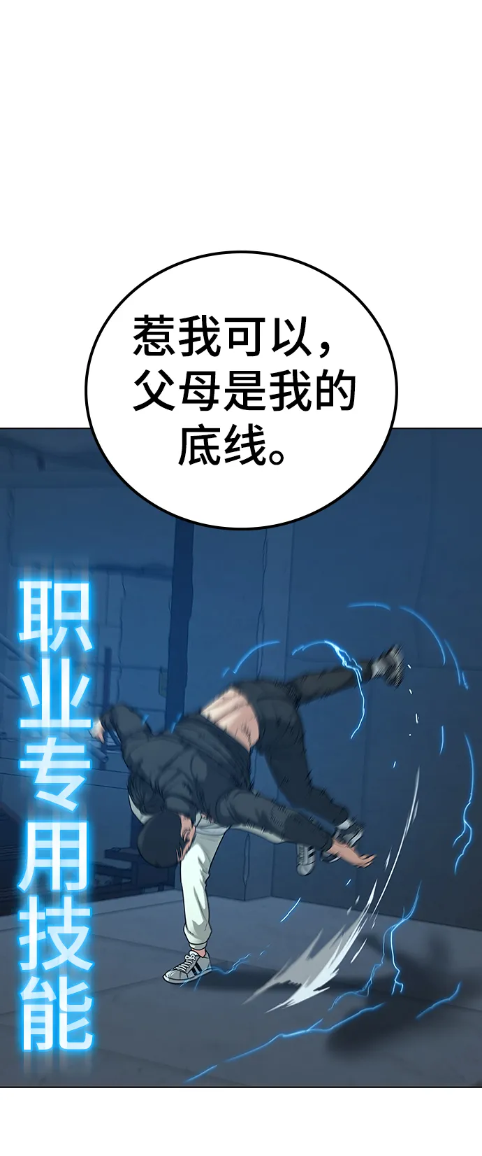 第23话 第17页