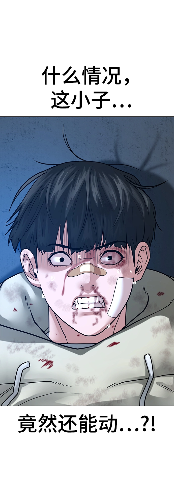 第23话 第25页