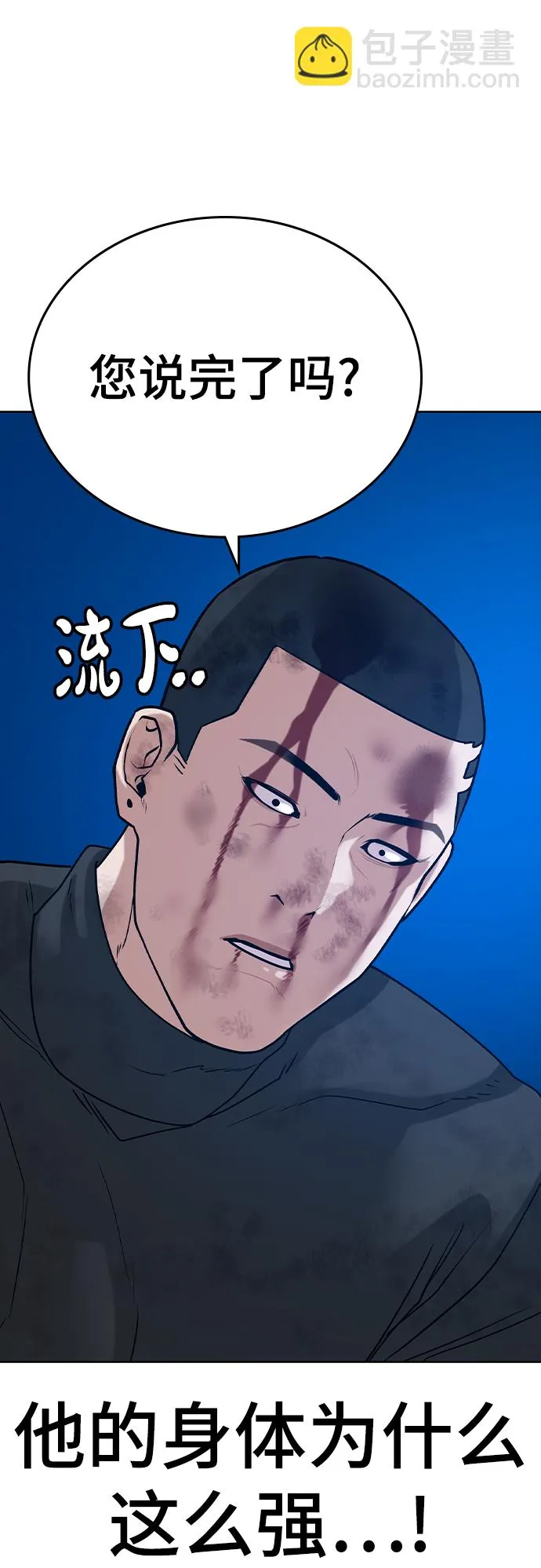 第23话 第26页