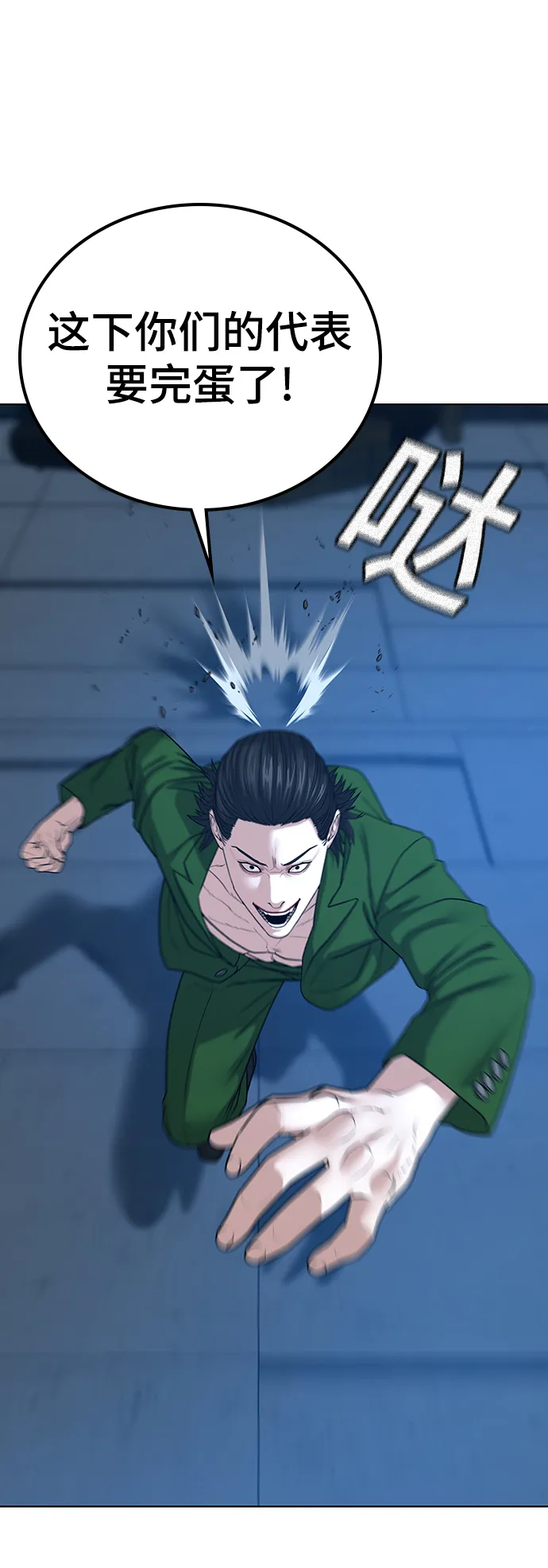第23话 第28页