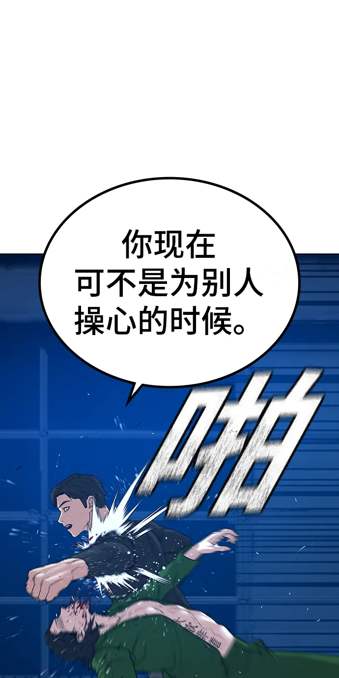 第23话 第30页
