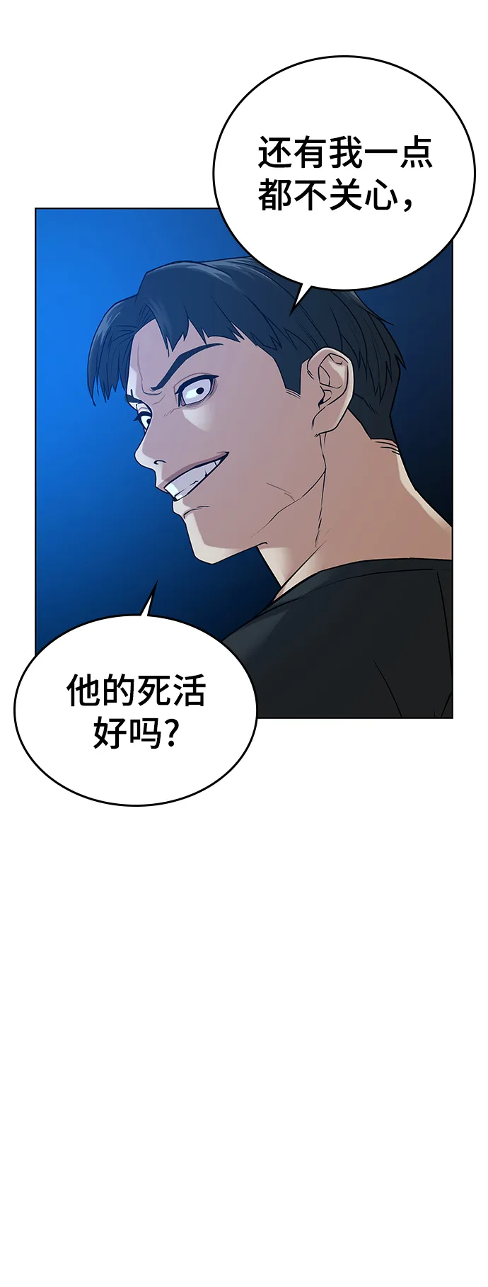 第23话 第32页