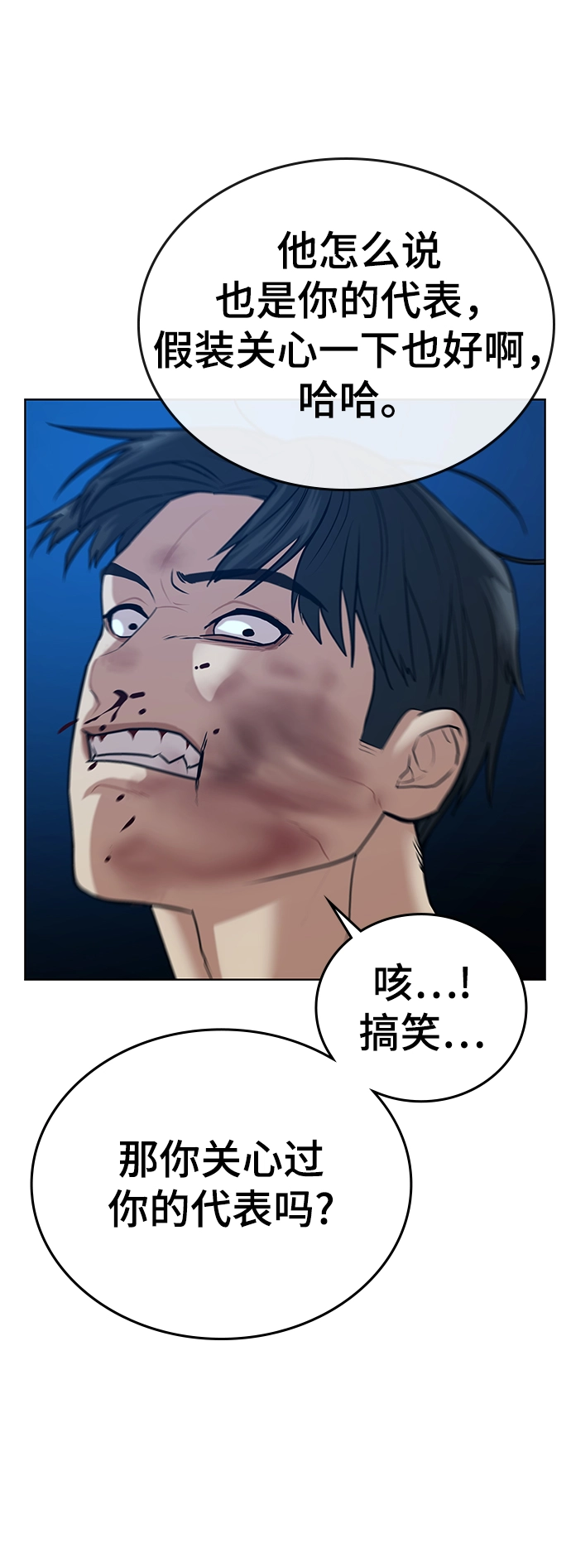 第23话 第36页