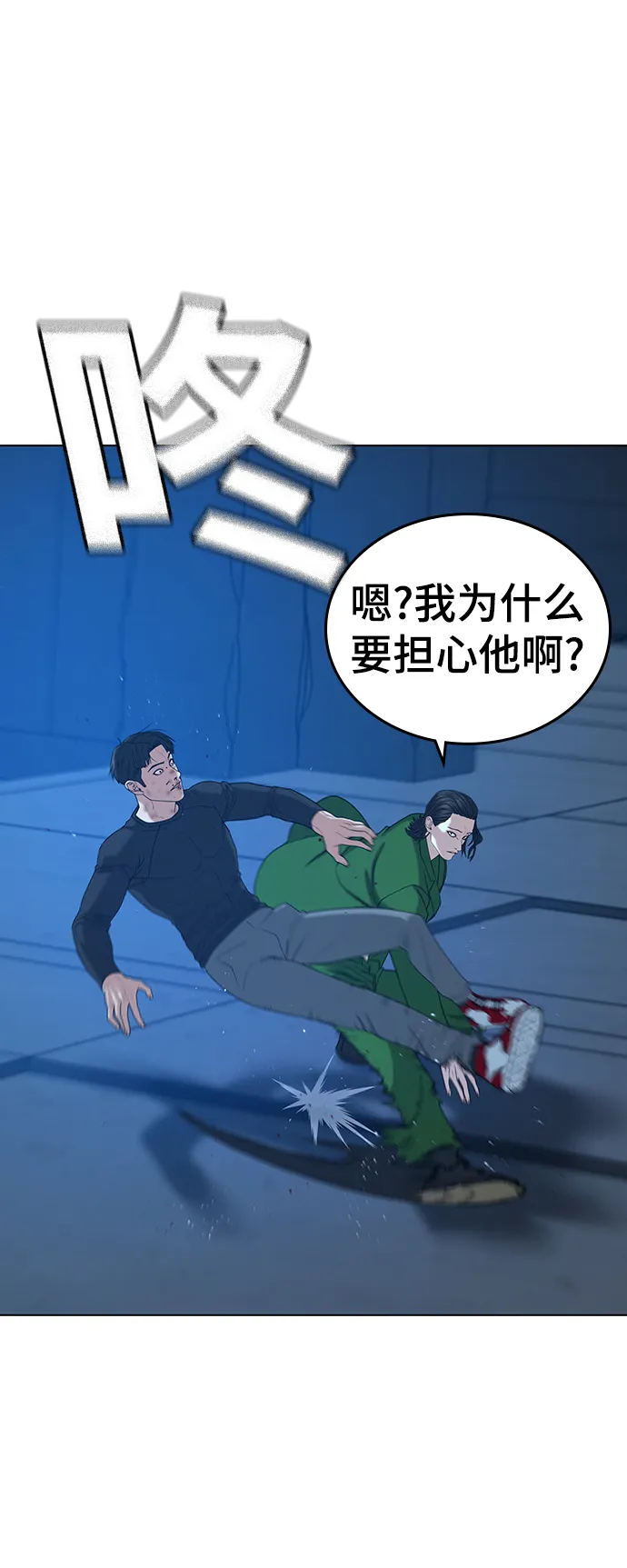 第23话 第37页