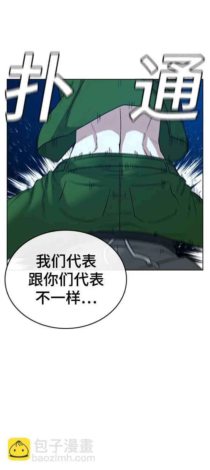 第23话 第38页