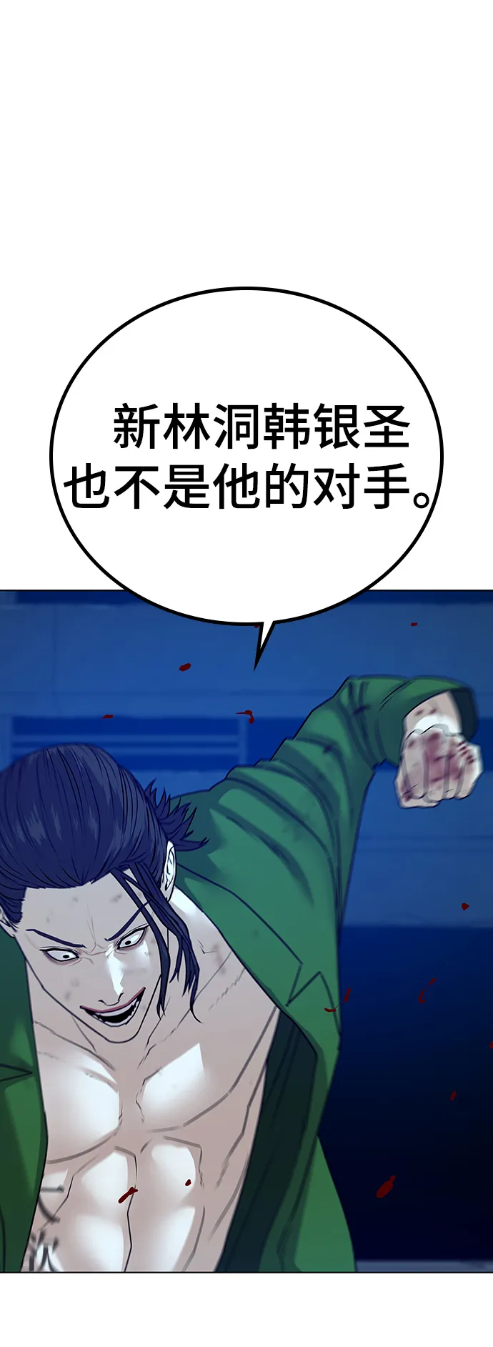 第23话 第40页