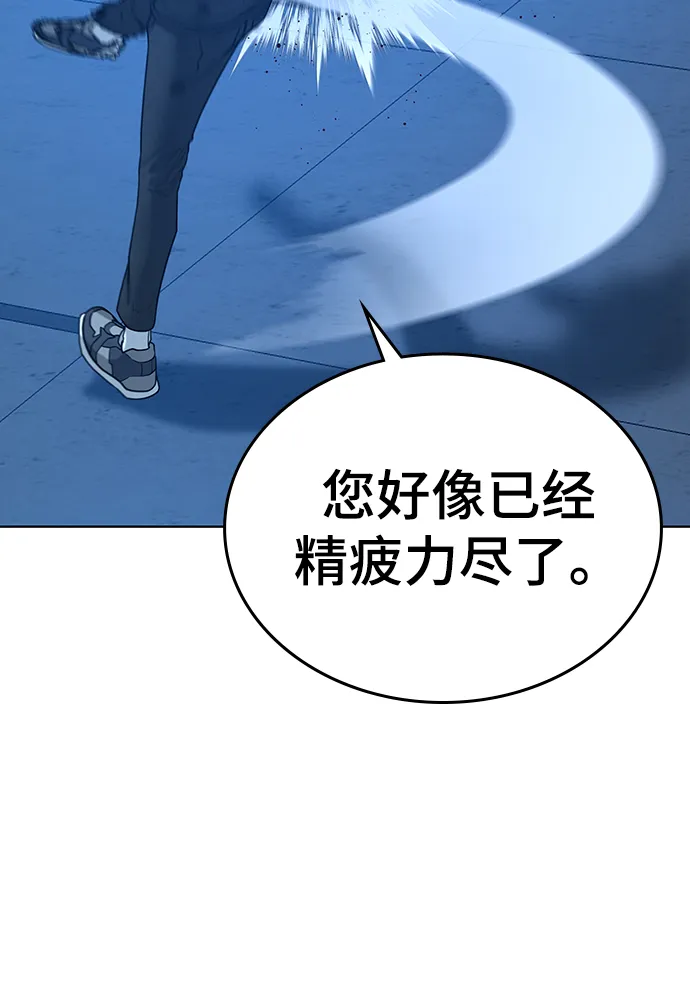 第23话 第45页