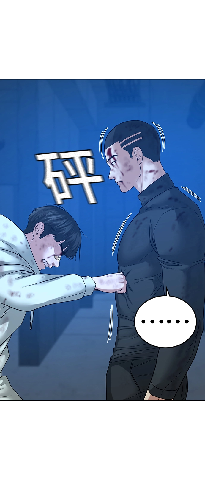 第23话 第49页