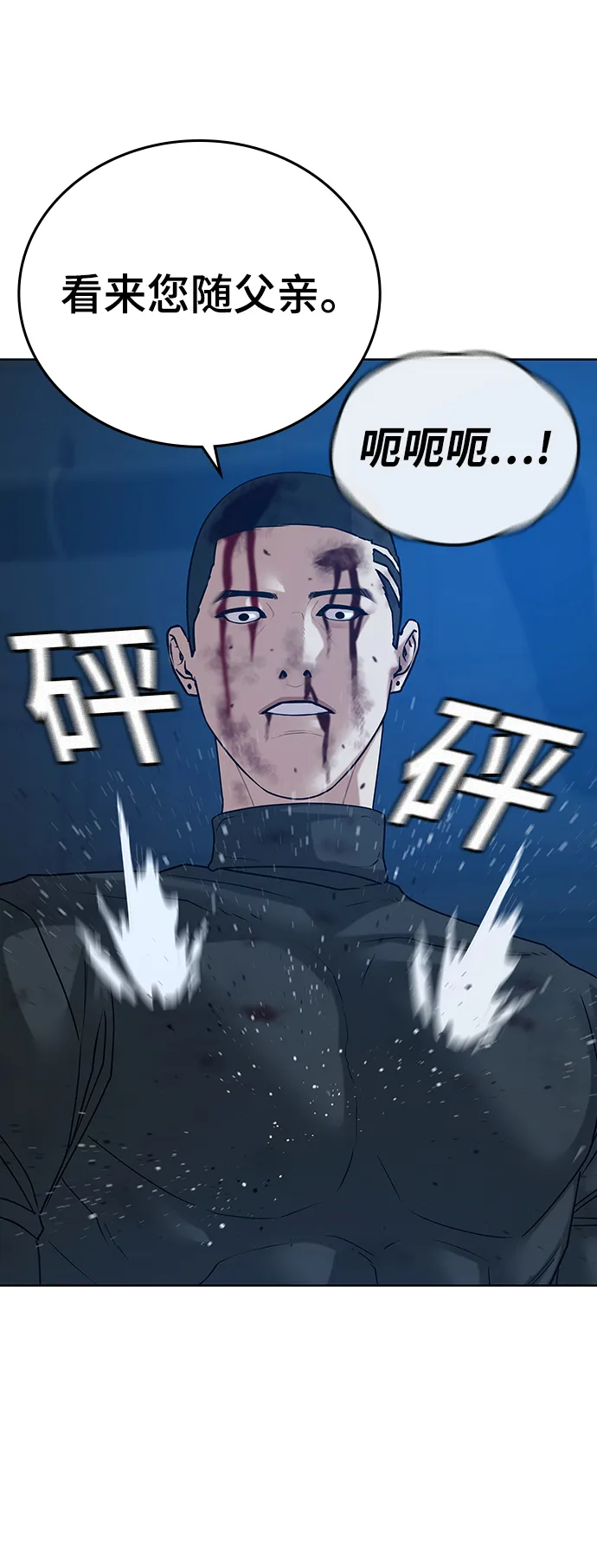 第23话 第50页