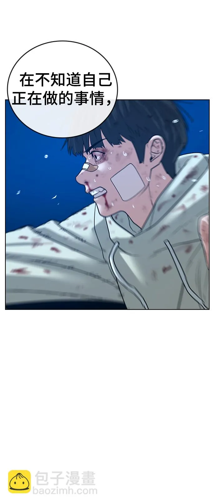 第23话 第51页