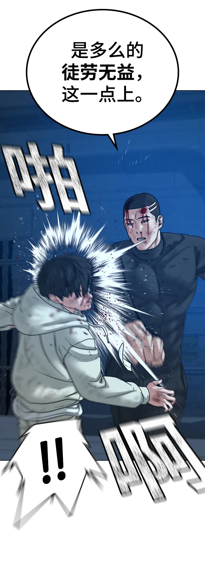 第23话 第52页