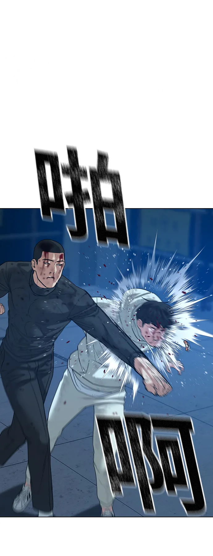 第23话 第53页