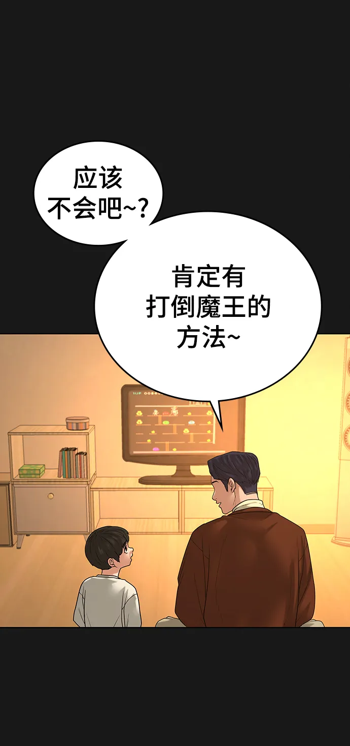 第23话 第59页
