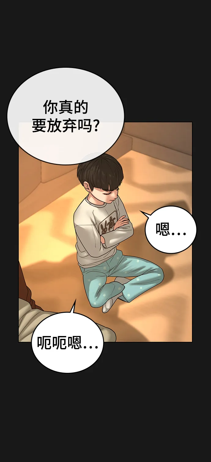 第23话 第60页