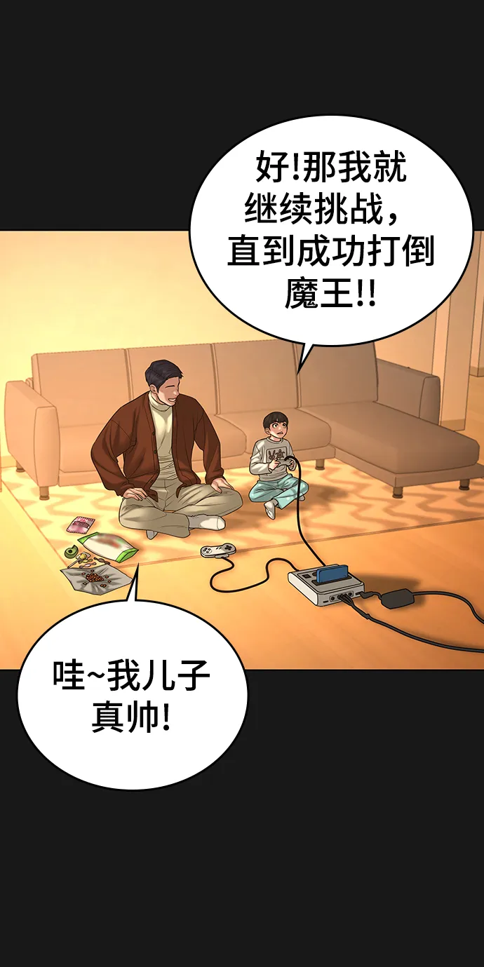 第23话 第61页