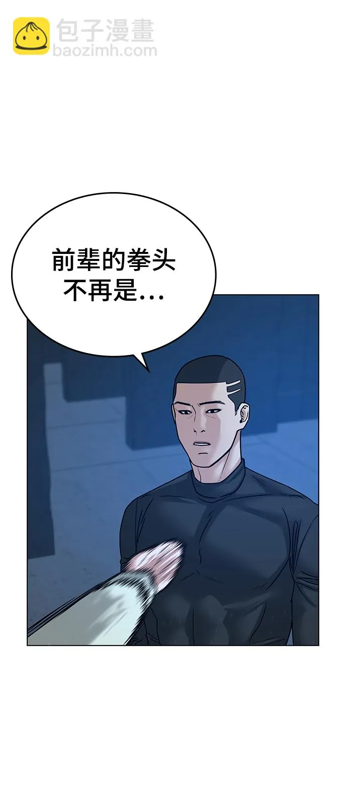 第23话 第64页