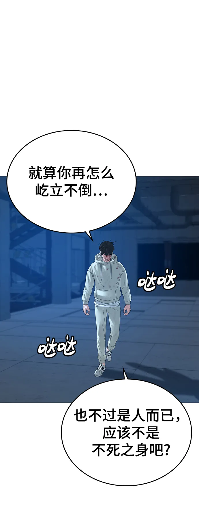 第23话 第70页