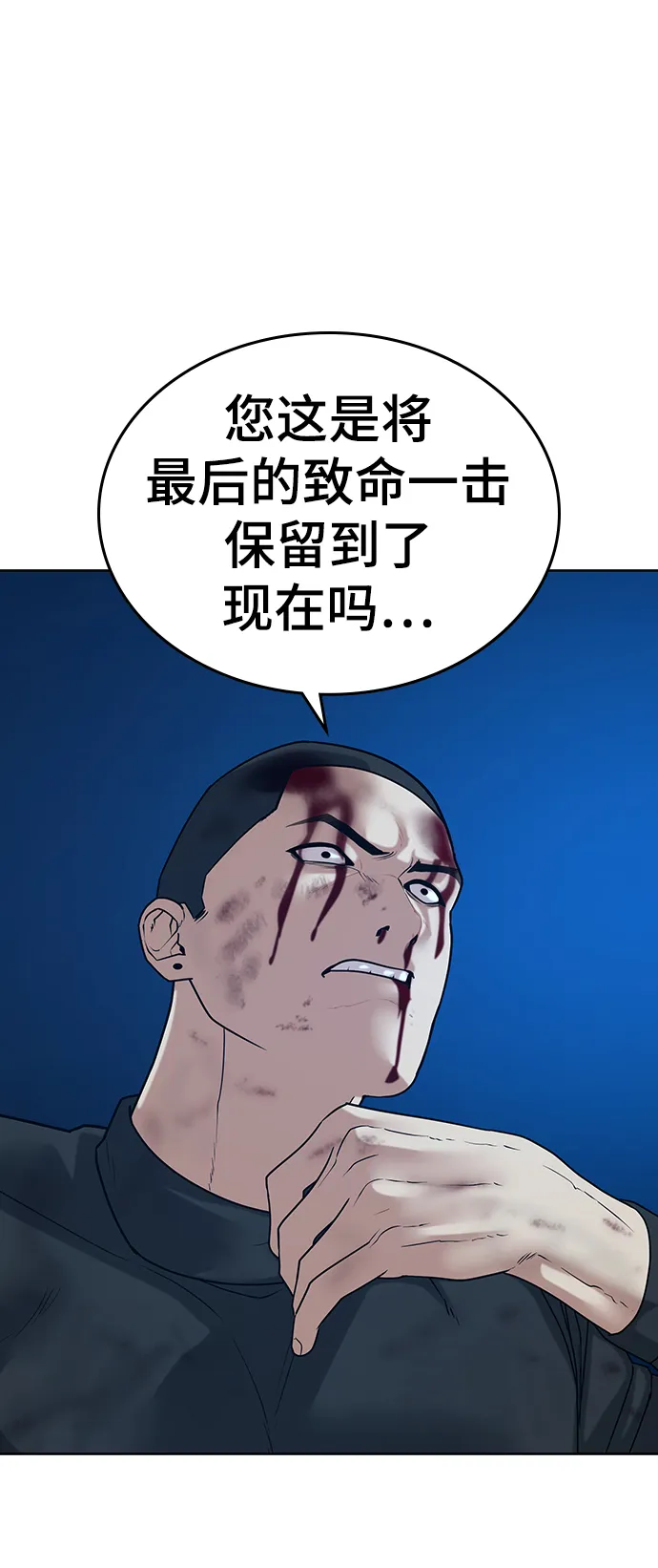 第23话 第71页