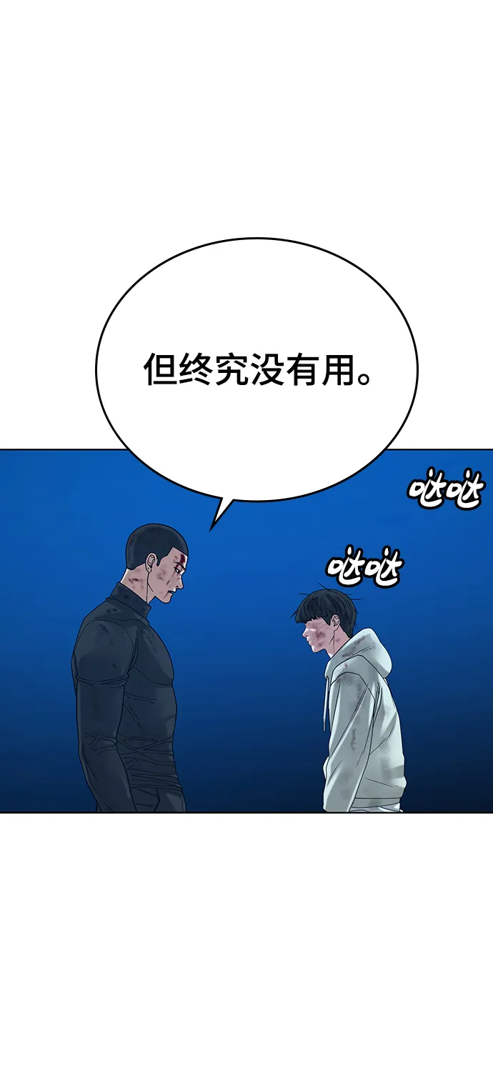 第23话 第72页