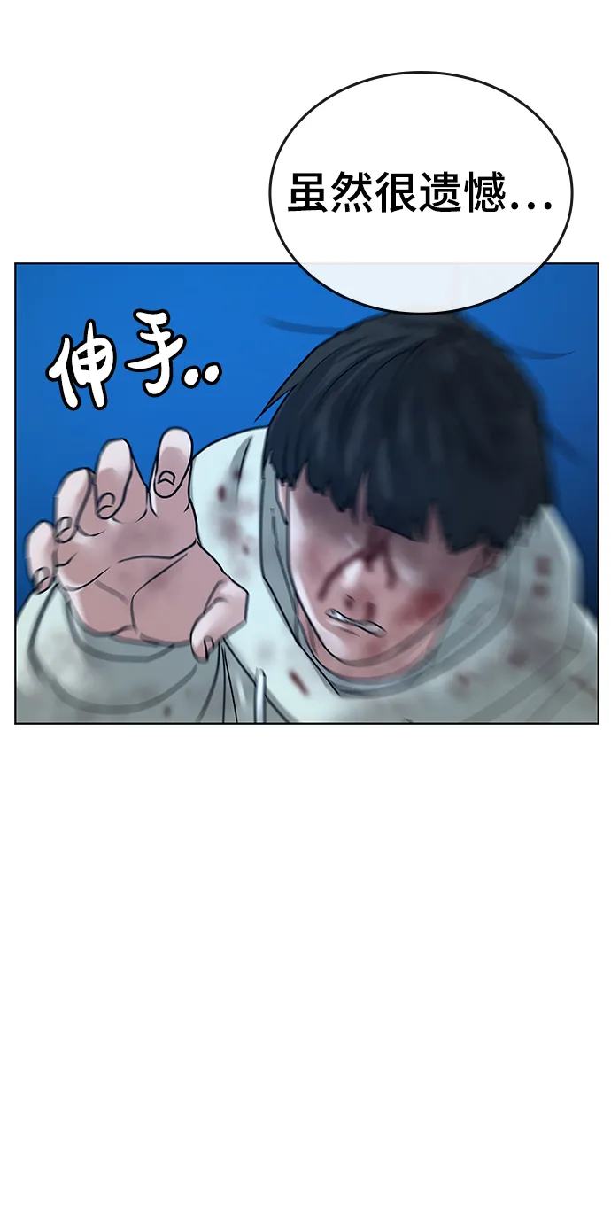 第23话 第73页