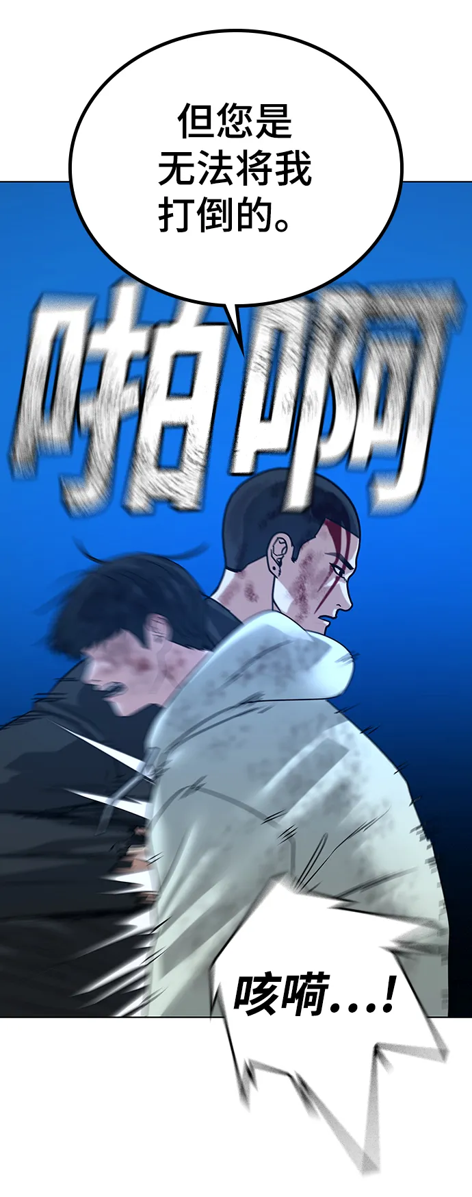 第23话 第74页