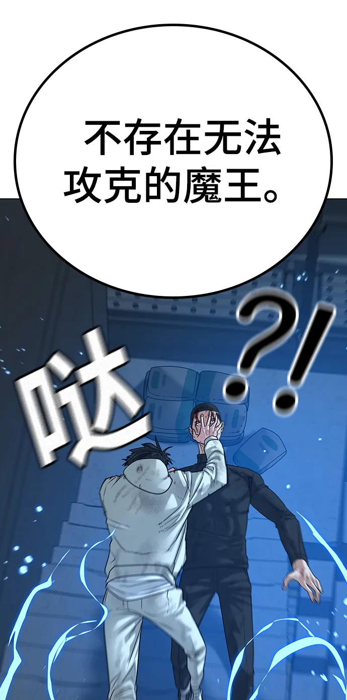 第23话 第77页