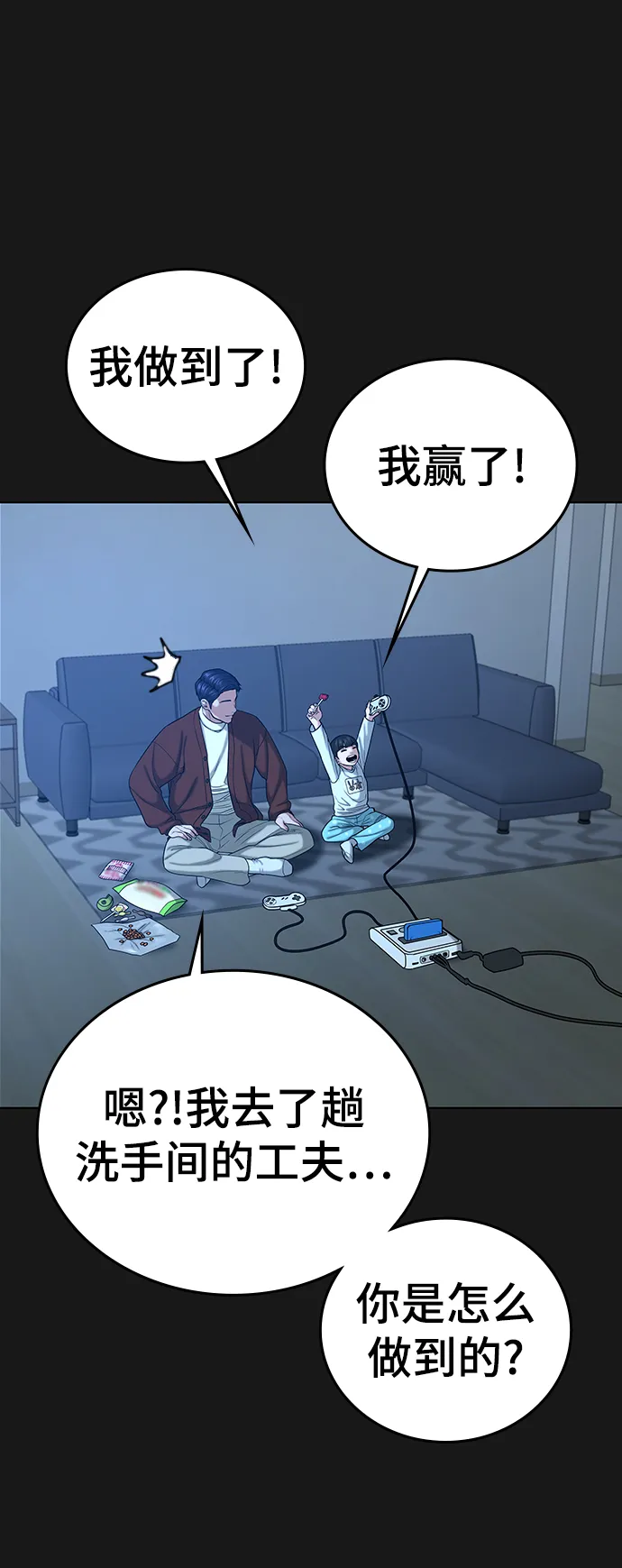 第23话 第85页