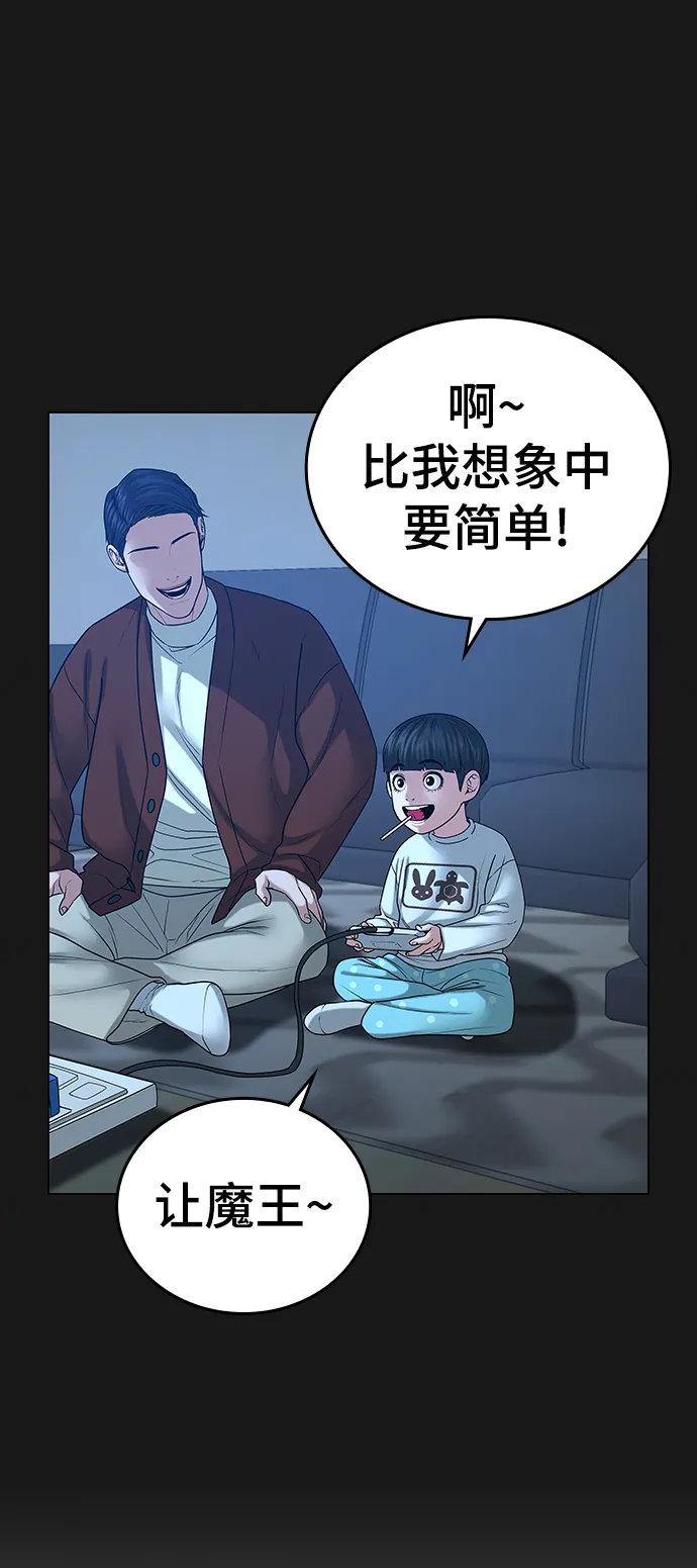 第23话 第86页
