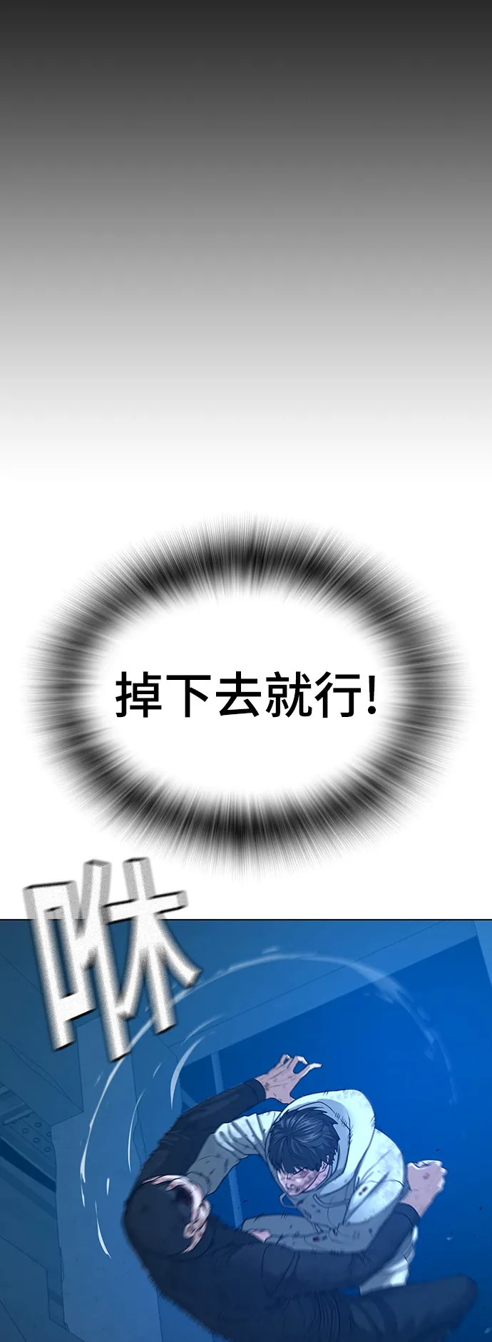 第23话 第87页