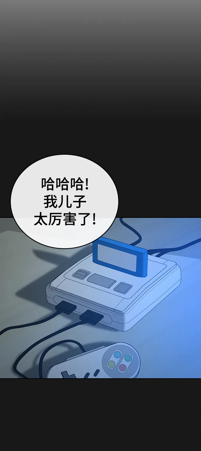 第23话 第97页