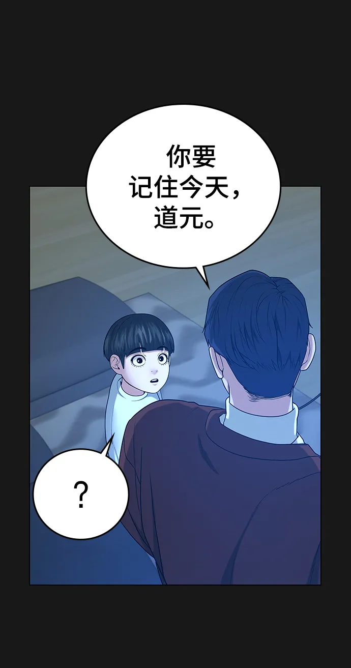 第23话 第98页