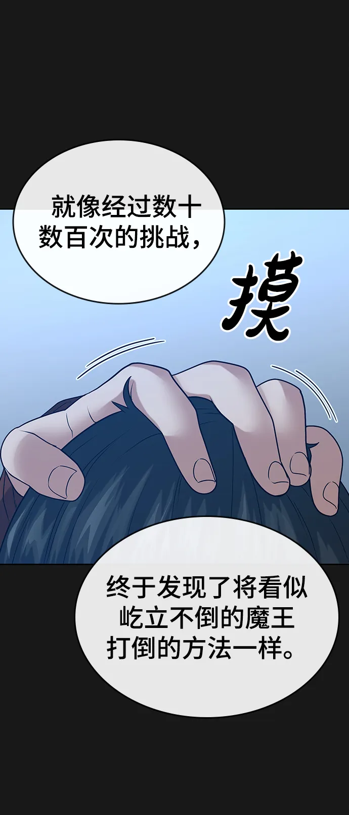 第23话 第99页