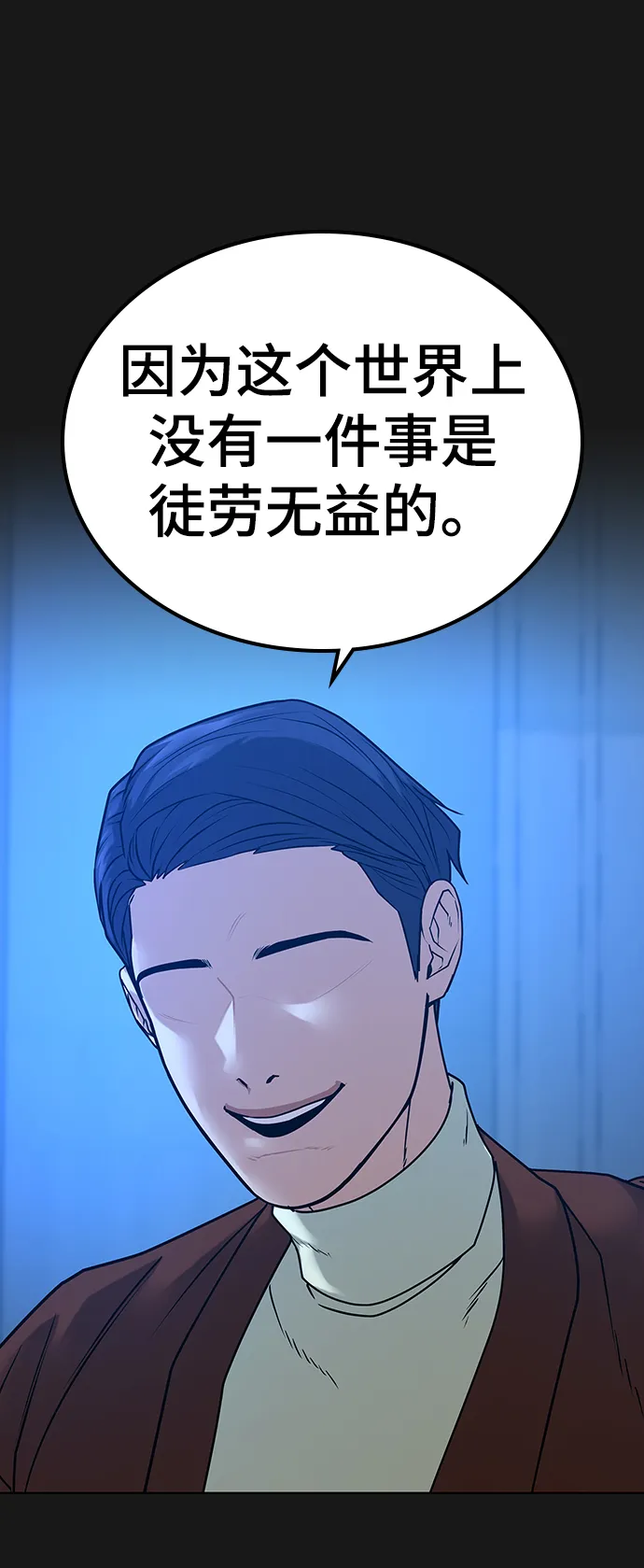 第23话 第101页